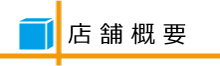 プロフィール